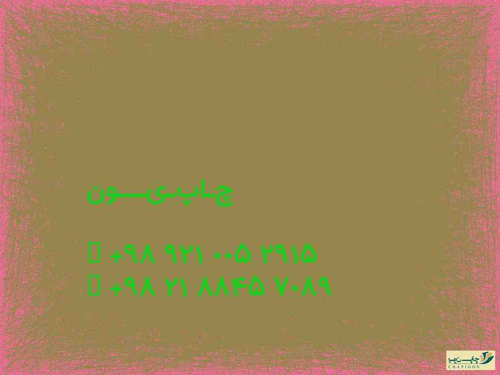 تولید کننده تقویم 1401