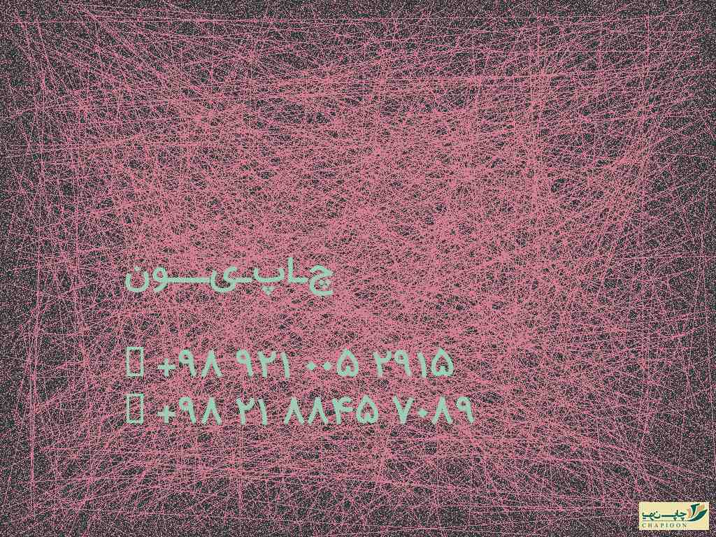 تولید کننده تقویم 1401