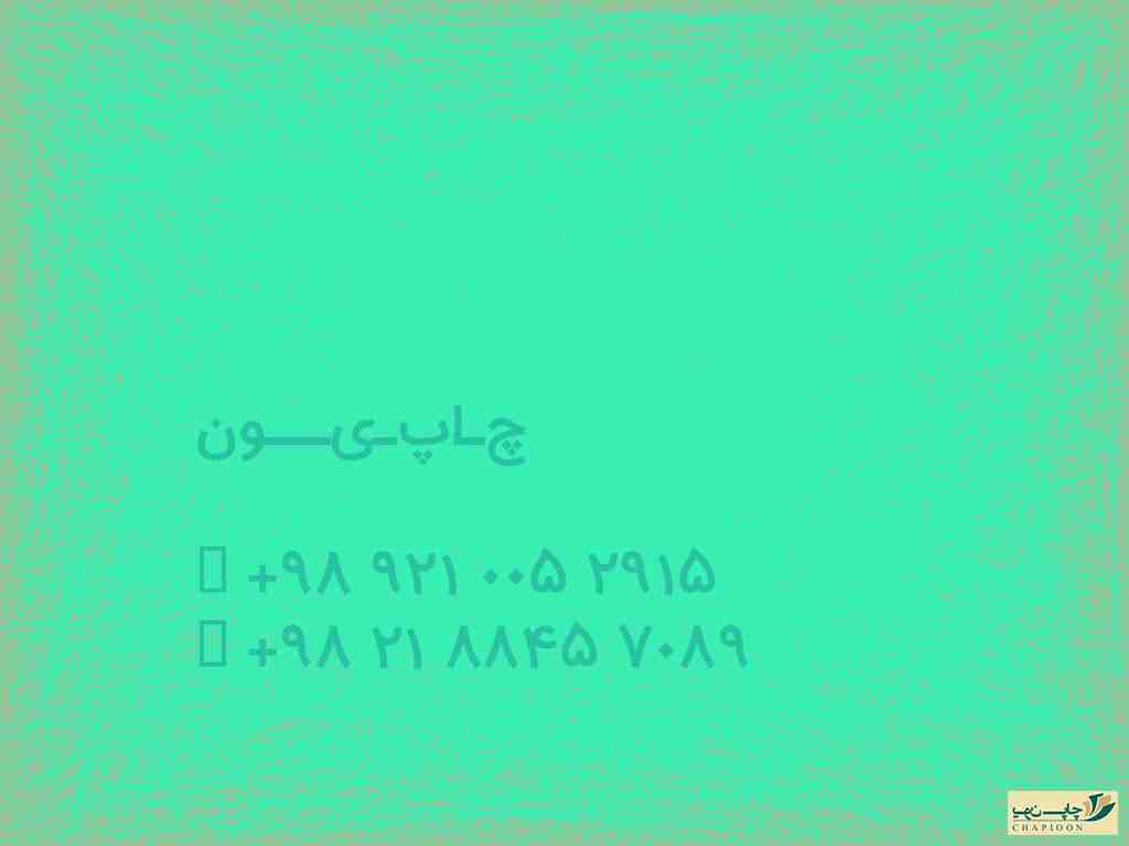 تولید کننده تقویم 1401
