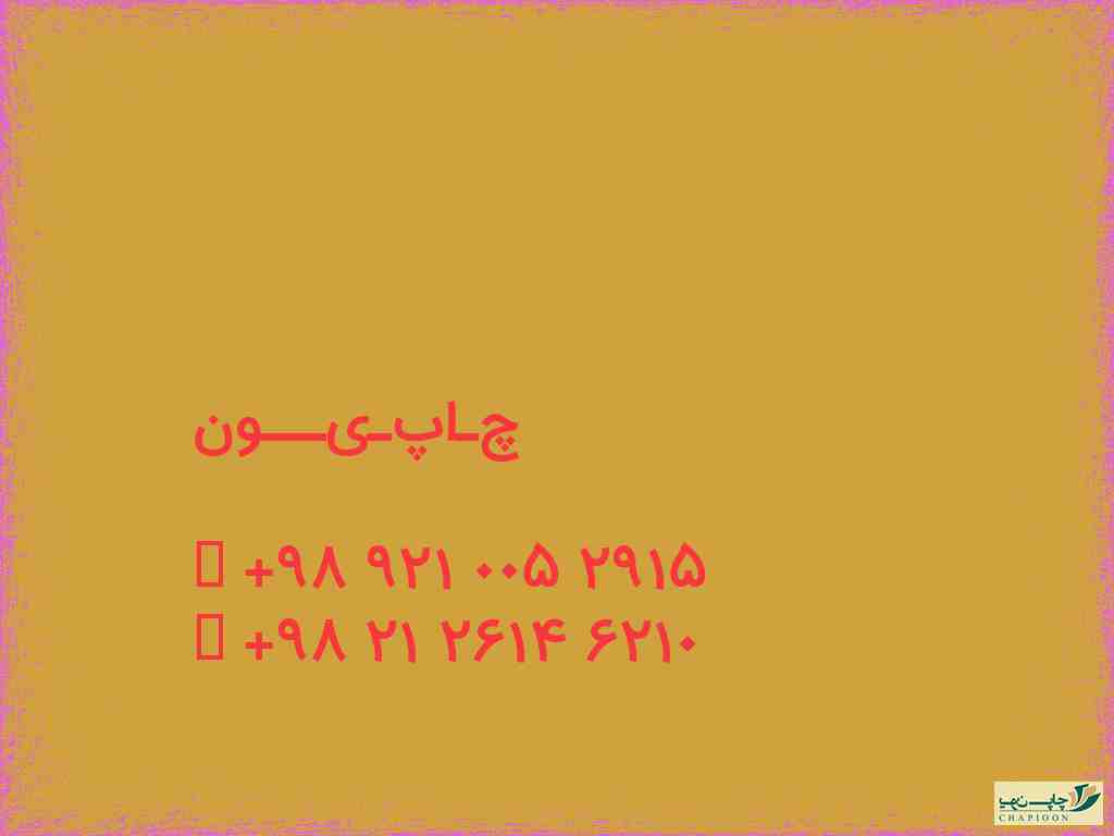 جعبه سازی طراح tehran province tehran