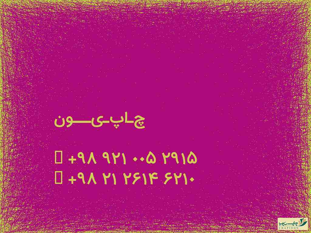 جعبه سازی کادویی اصفهان