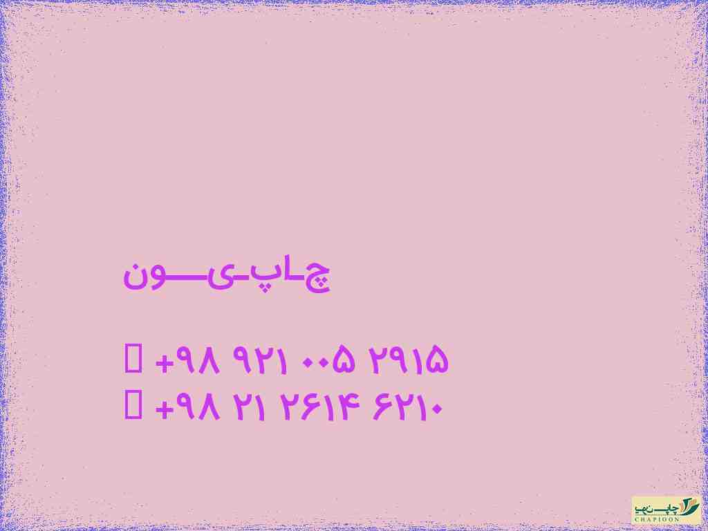 جعبه فانتزی اصفهان