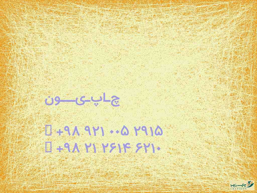جعبه فست فود اصفهان