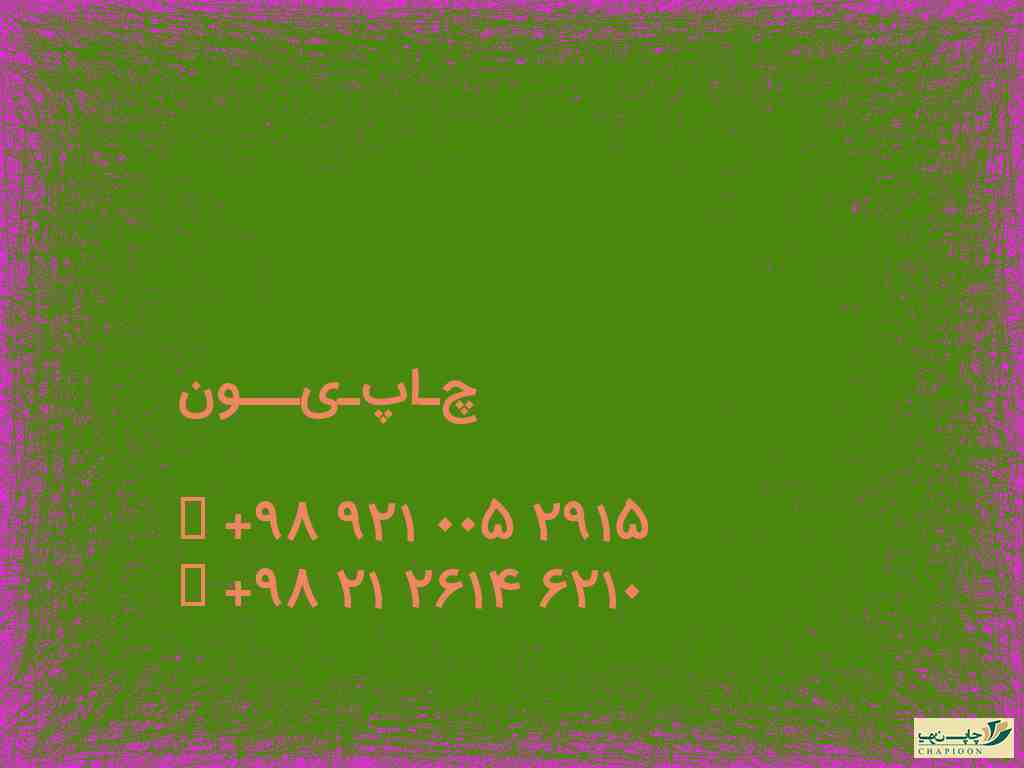 جعبه مقوایی اصفهان