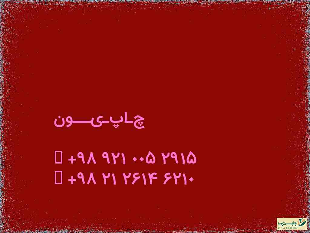 جعبه مقوایی به عربی