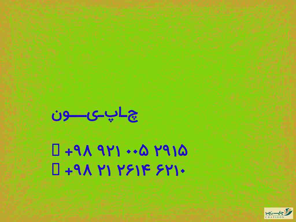 جعبه پیتزا اصفهان