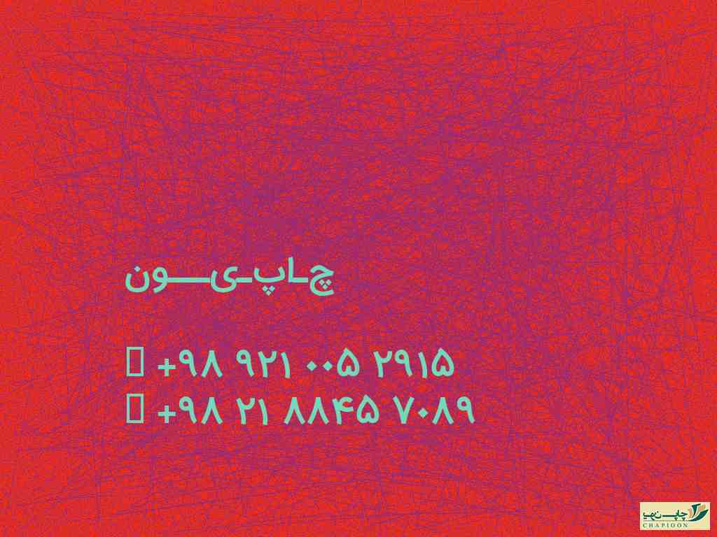 خرید سررسید 1399