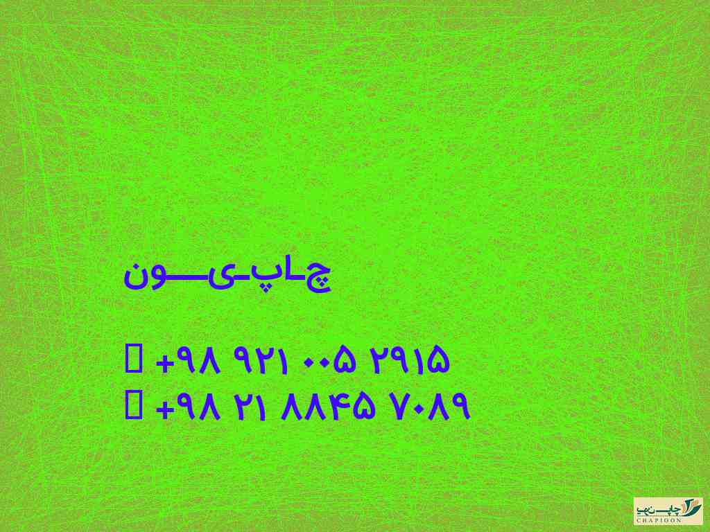 خرید سررسید جیبی 1400