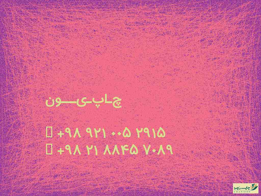 خرید سررسید جیبی 1401