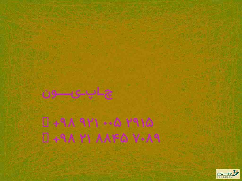 خرید سررسید سیمی 1401