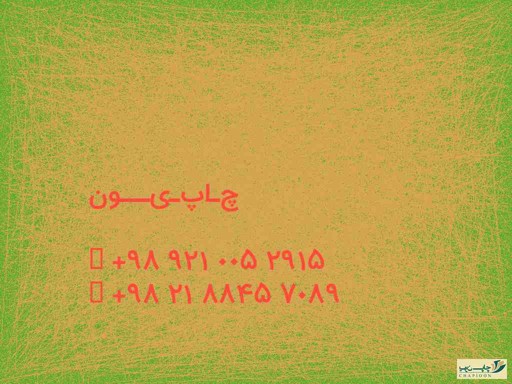خرید مقوای هارد باکس