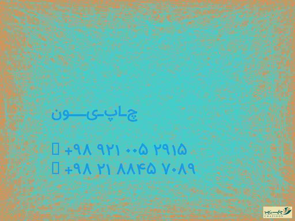 خرید مقوای هارد باکس