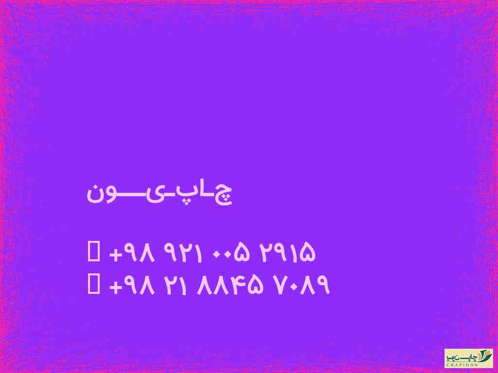 دانلود تقویم لایه باز 1401