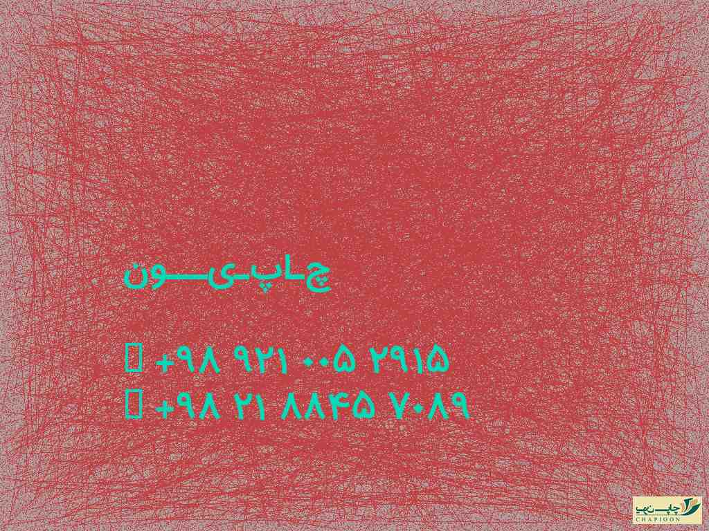 دانلود تقویم لایه باز 1401