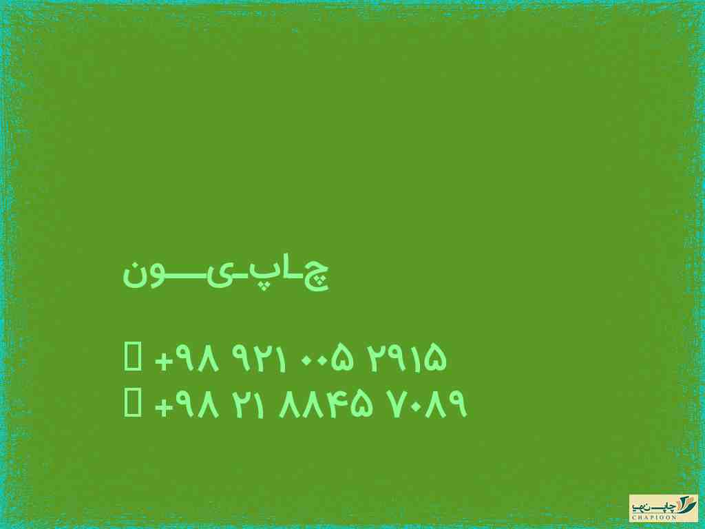 دایکات چاپخانه