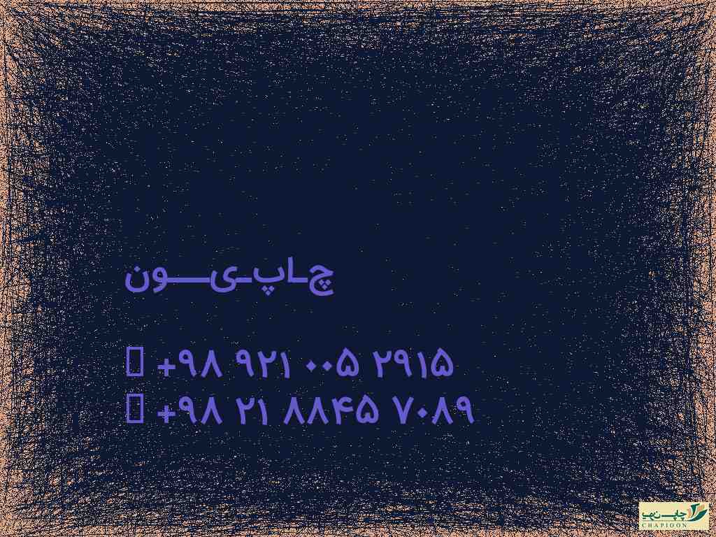 ساخت تقویم 1401