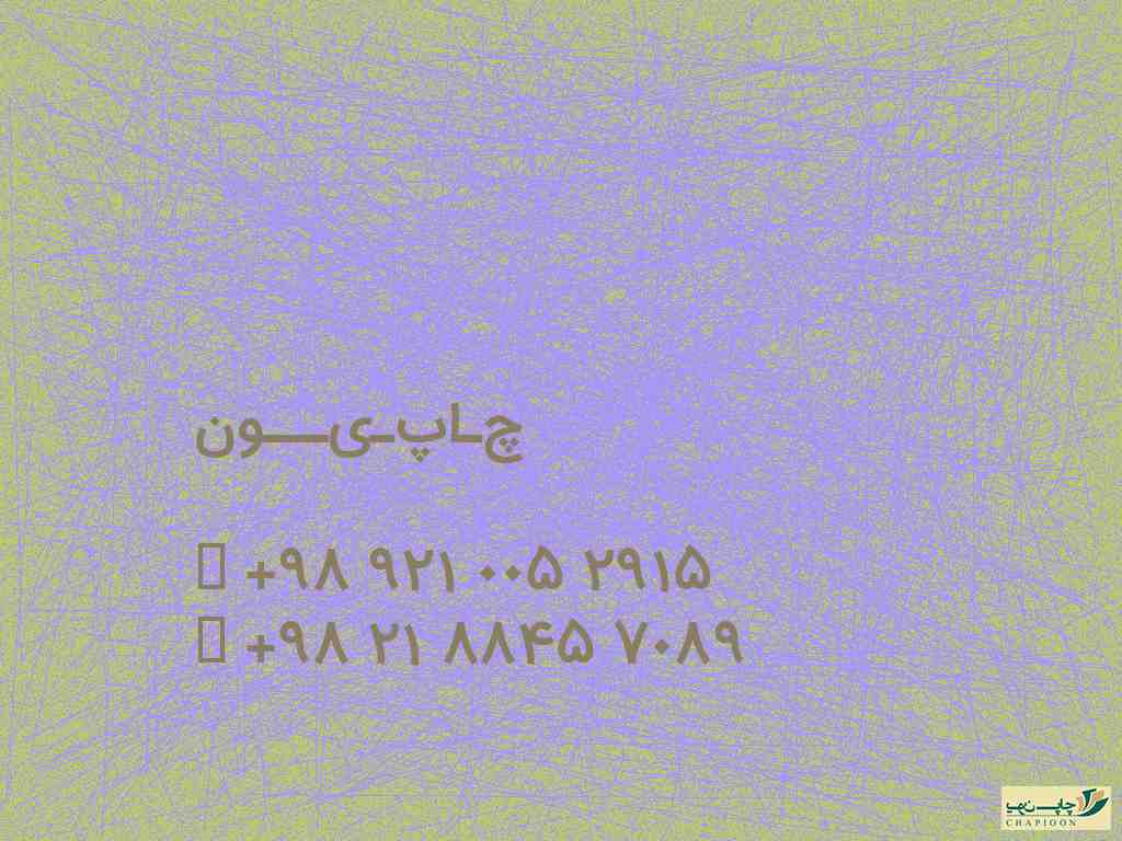 ساخت تقویم 1401