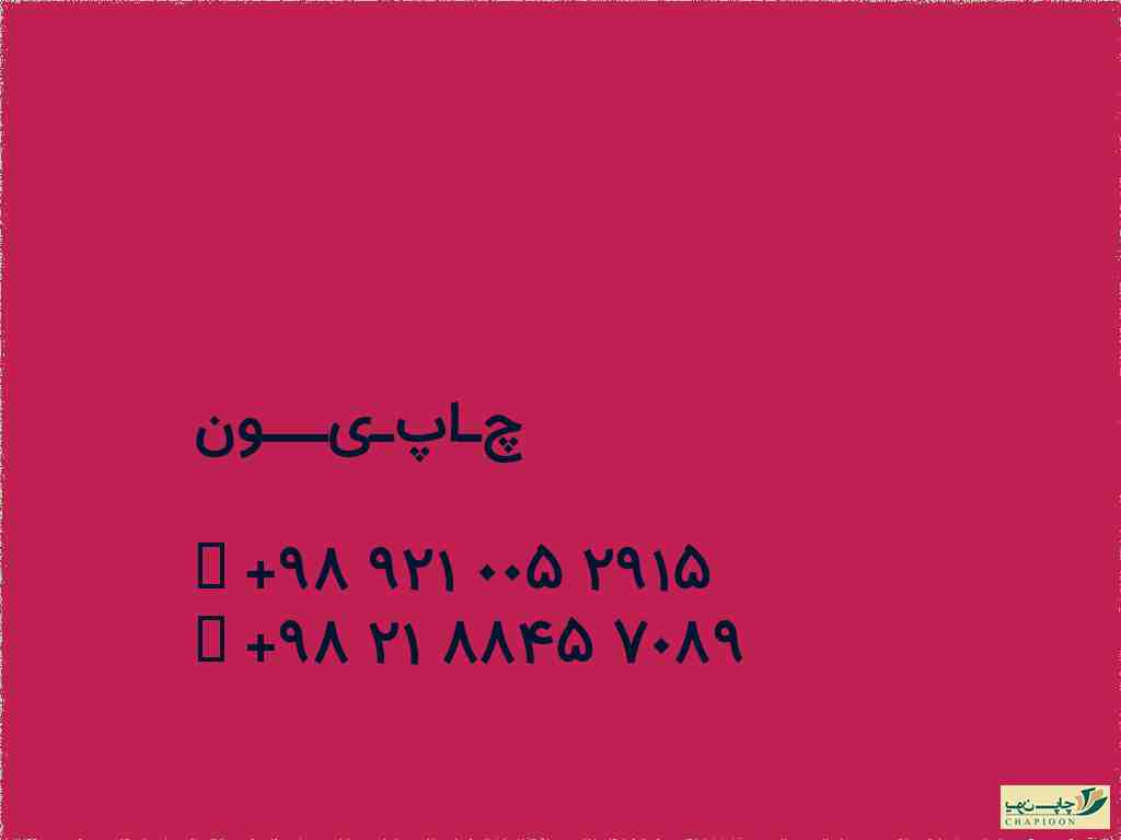 ساخت تقویم سال 1401