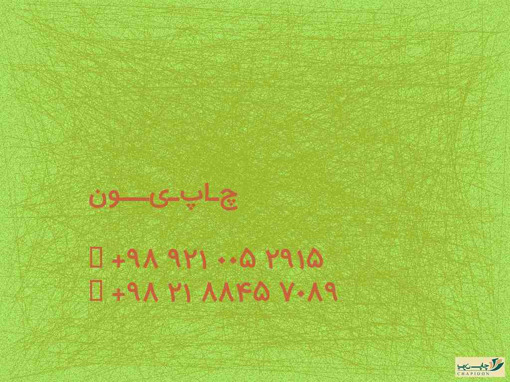 سالنامه آماری استان لرستان 1395