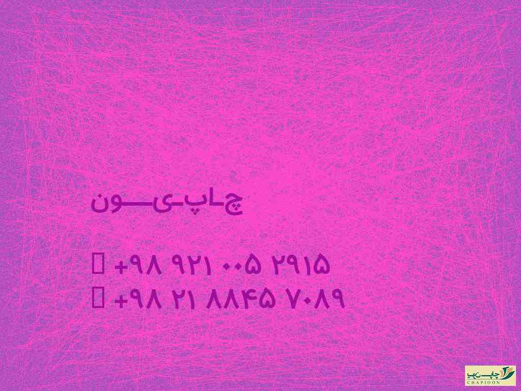سالنامه بیمه 1397
