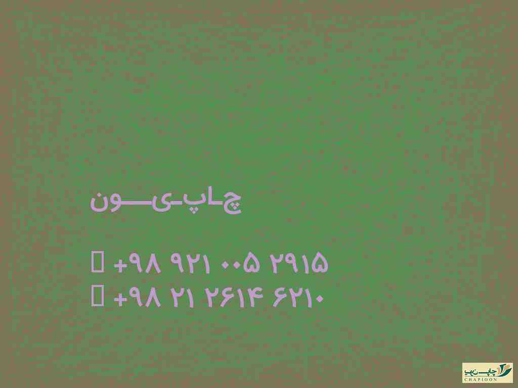 سالنامه ترکمنی