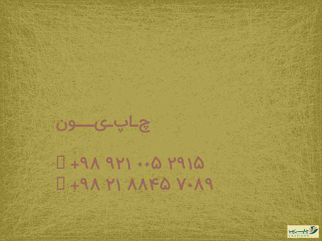 سالنامه جیبی 1401