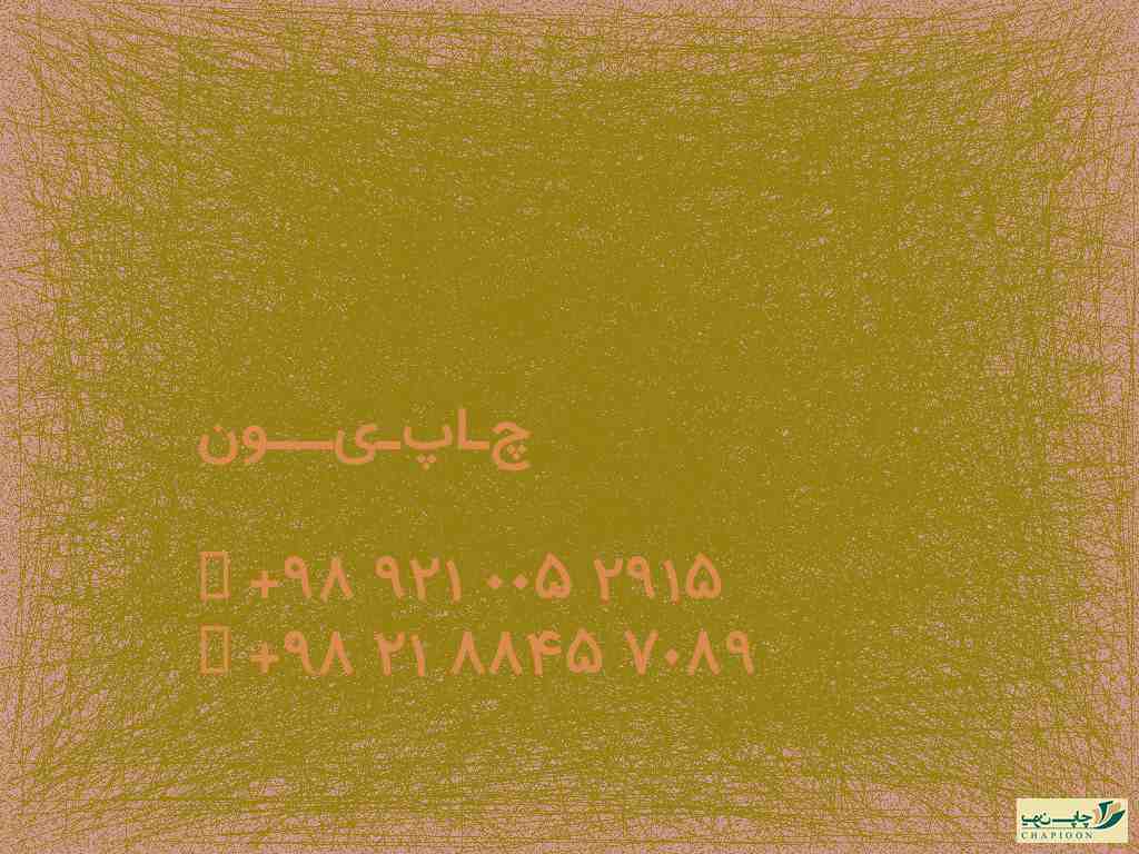 سالنامه جیبی 1401