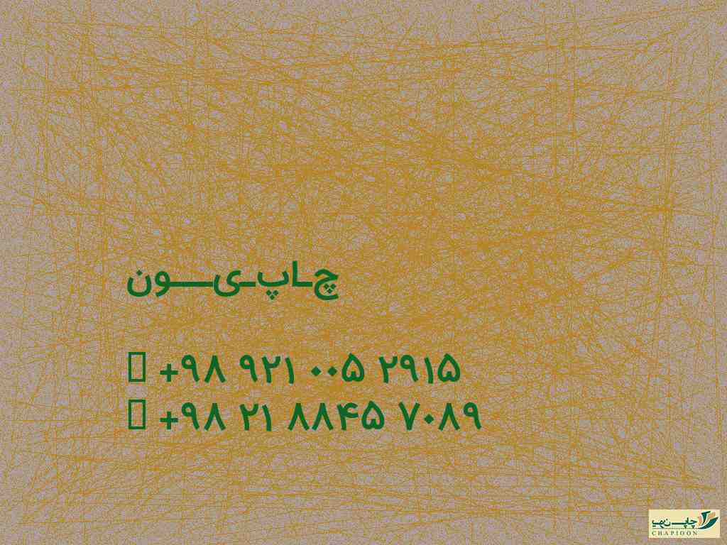 سالنامه جیبی 1401