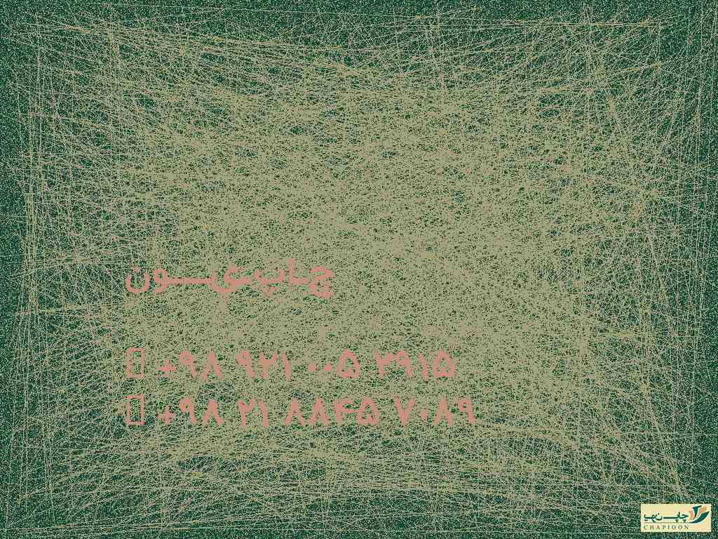 سالنامه جیبی 1401
