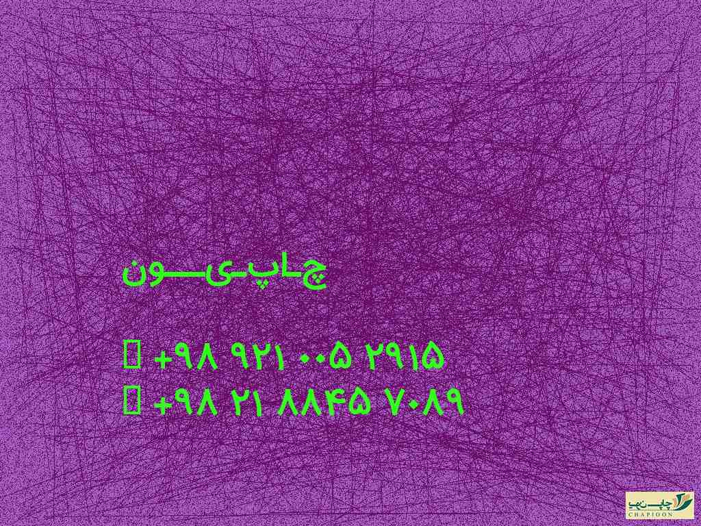 سالنامه سال 1401