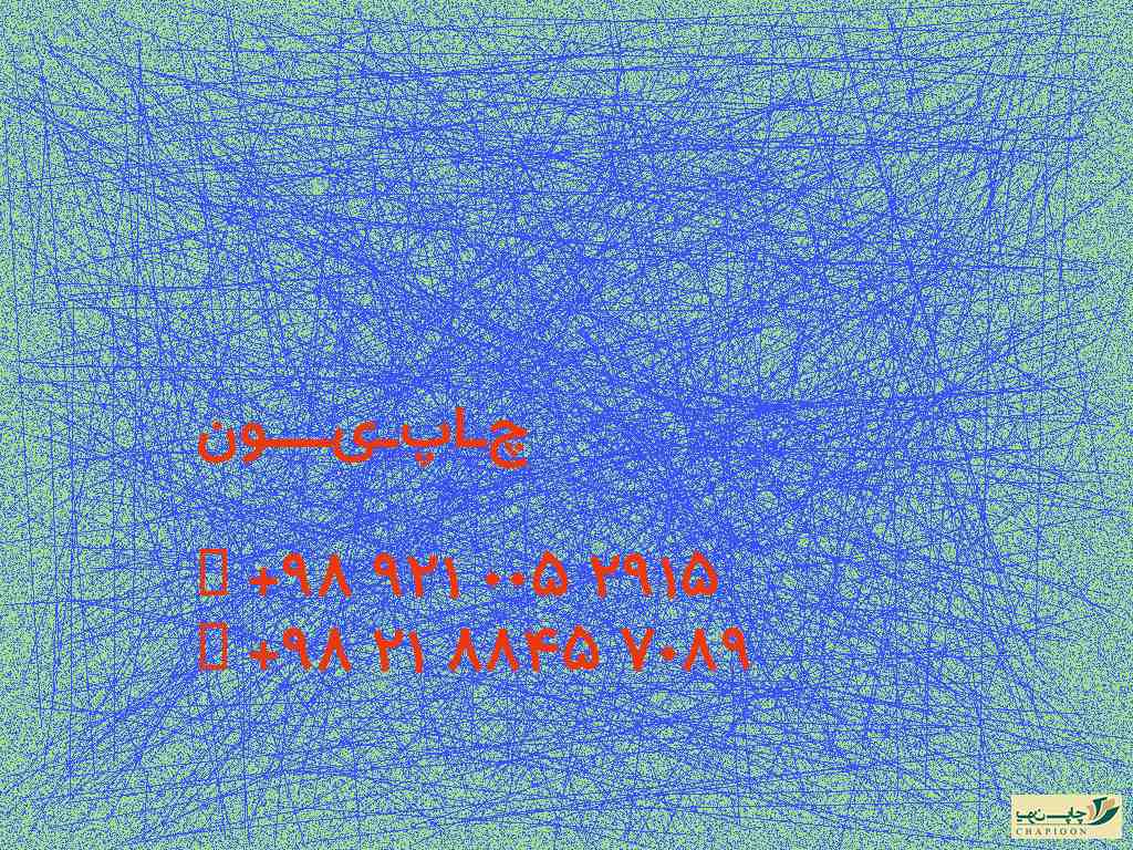 سالنامه سال 1401