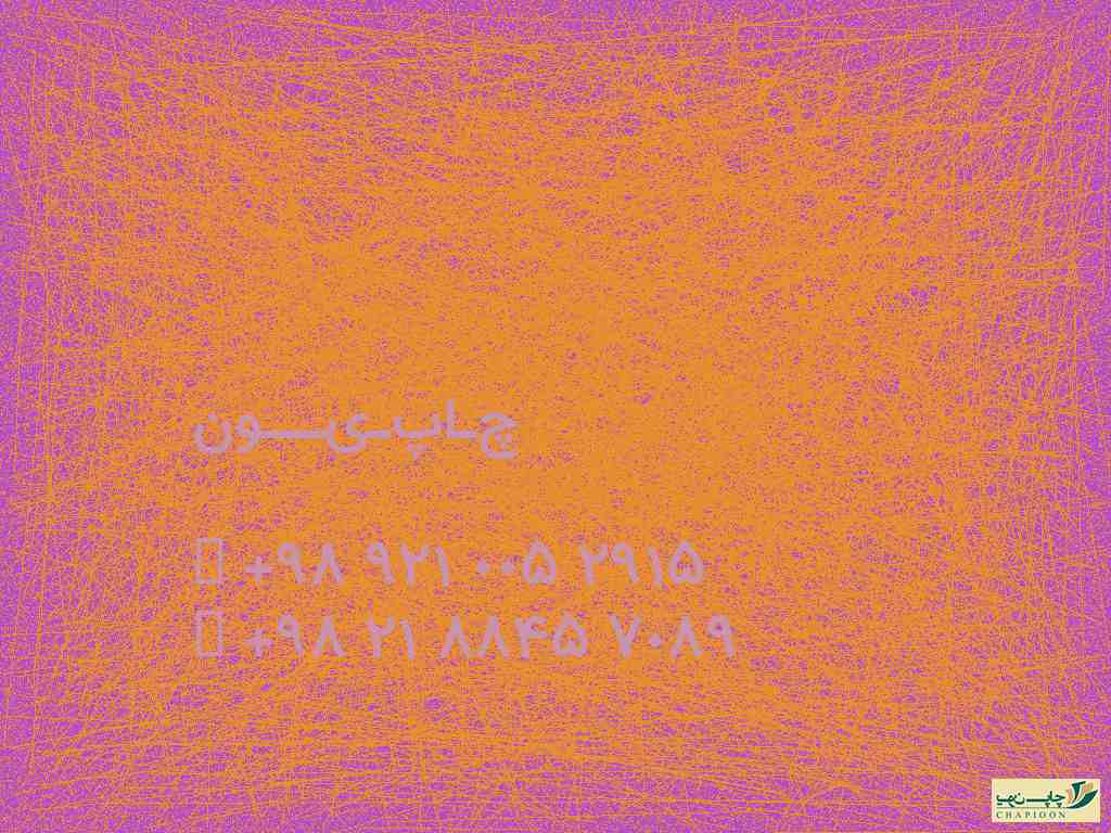 سالنامه سال 1401