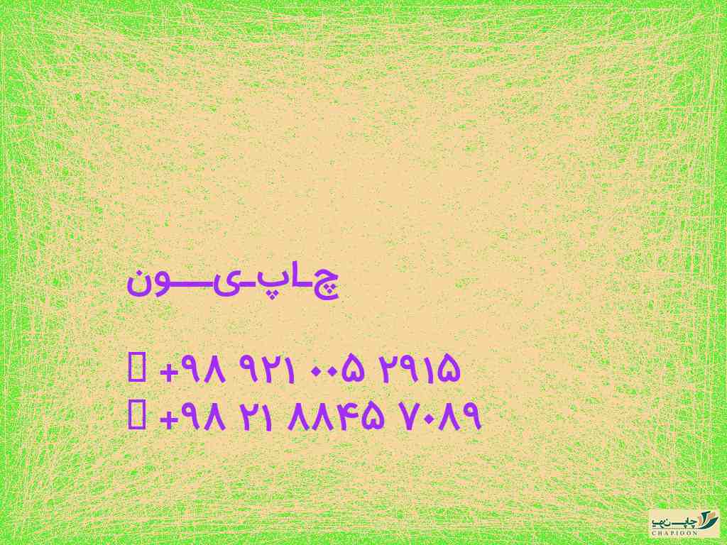سالنامه شاهنشاهی