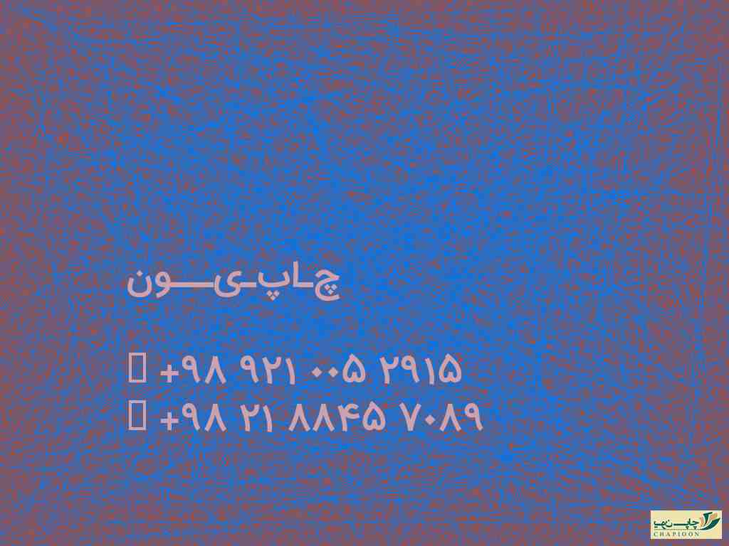 سالنامه شاهنشاهی