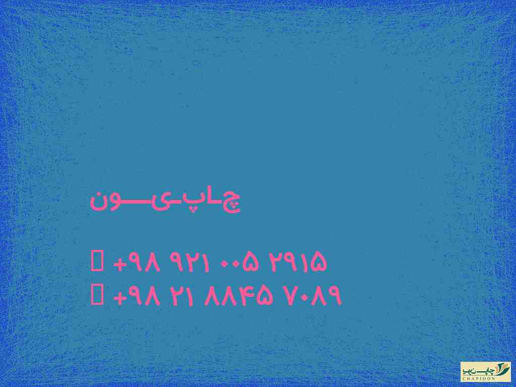 سالنامه شاهنشاهی