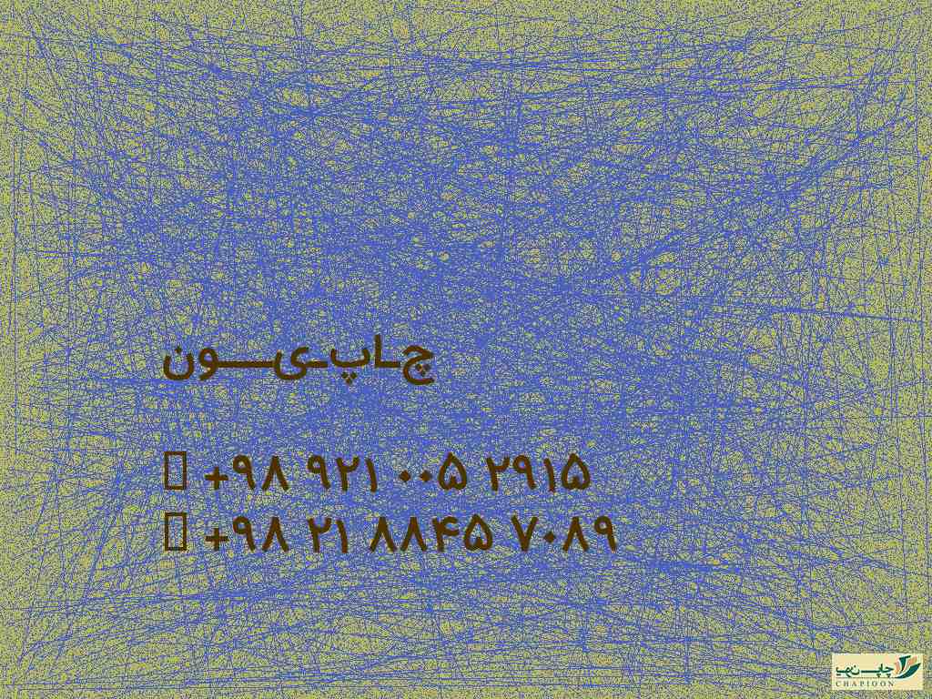 سالنامه شاهنشاهی