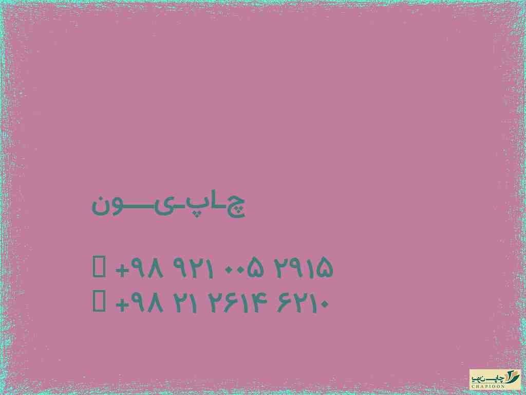 سالنامه فارسی اندروید