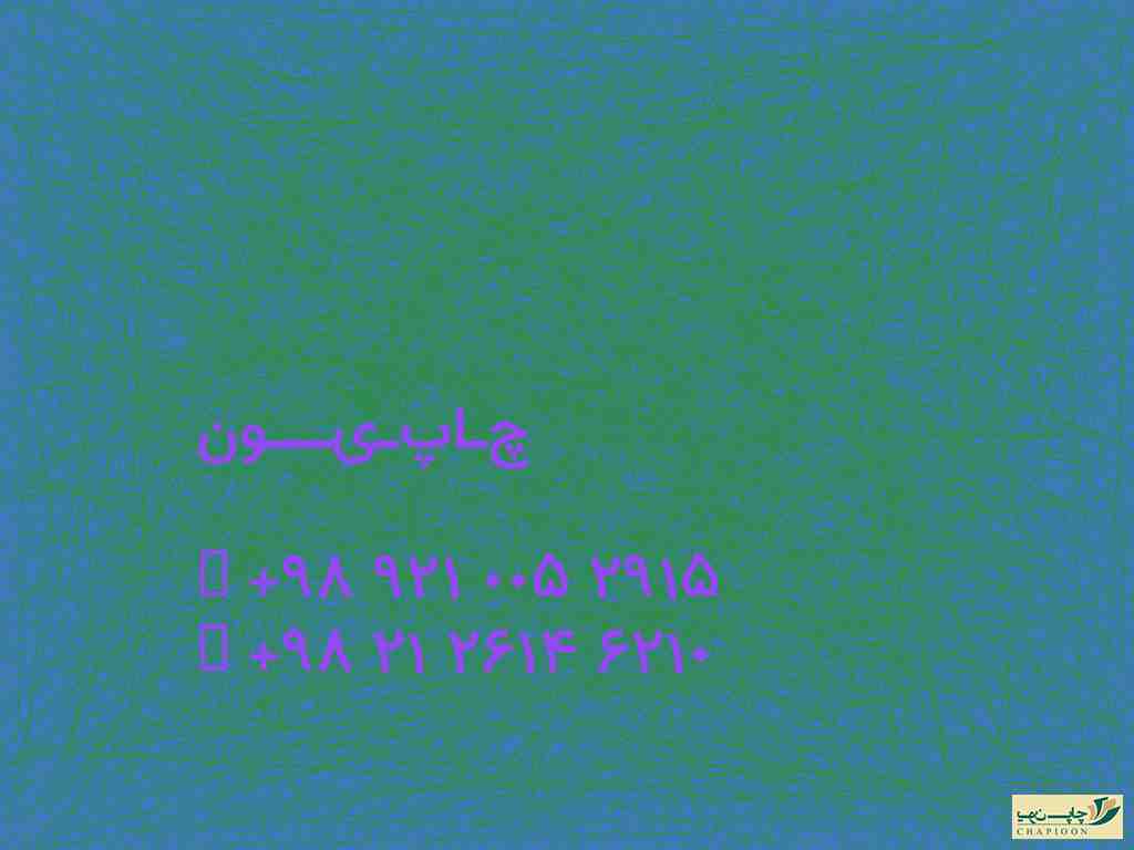 سالنامه فارسی