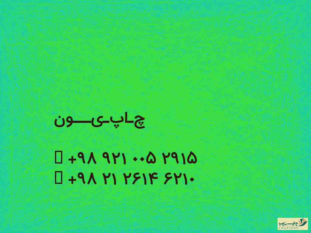 سالنامه پهلوی