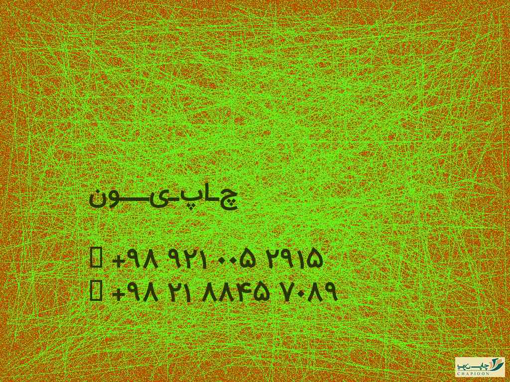 سالنامه ۱۳۹۹