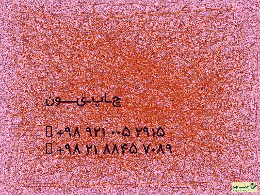 سالنامه ۱۳۹۹
