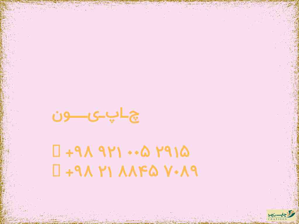 ست اداری پی اس دی