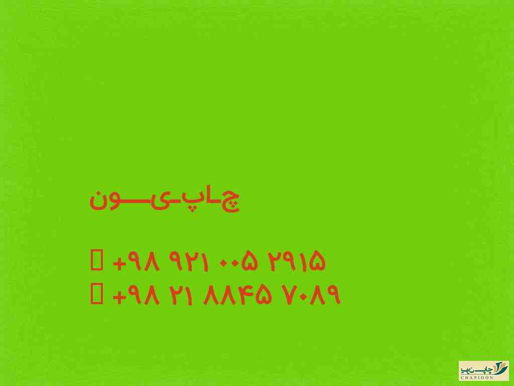 سربرگ دهیاری 1401