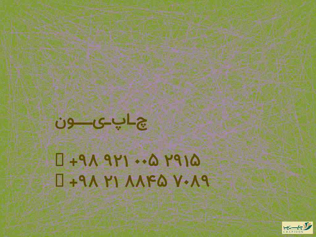 سربرگ دهیاری 1401