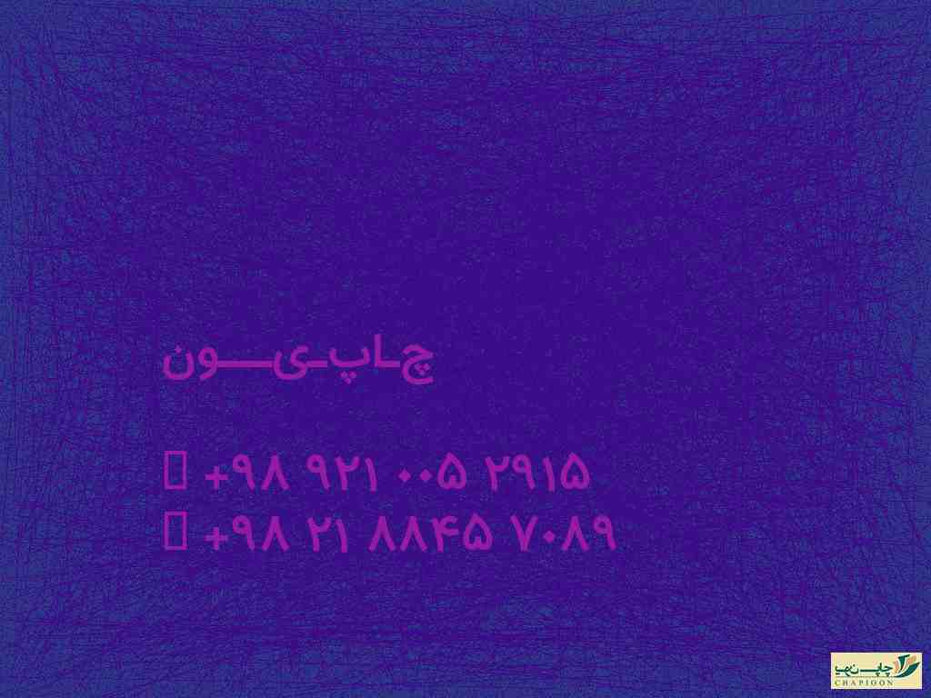 سررسید رومیزی 1401