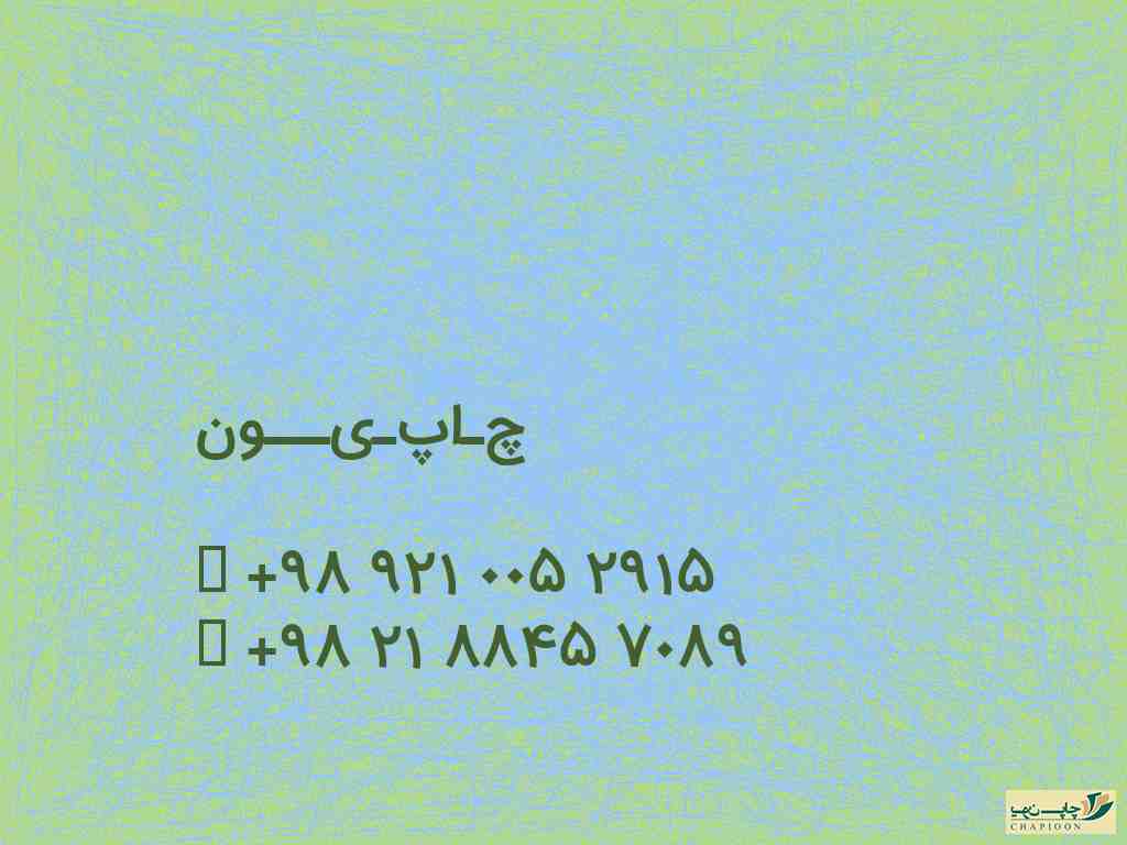 سررسید رومیزی 1401