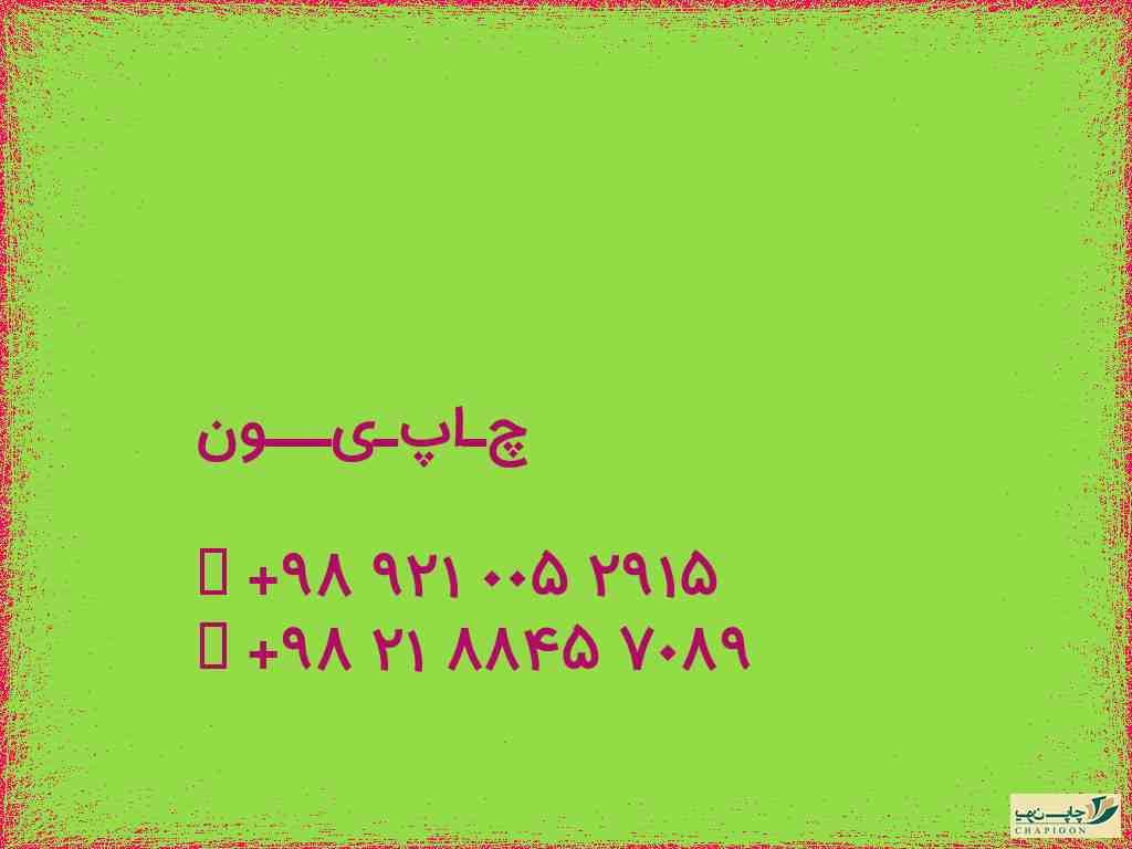 سررسید سال 1401 لایه باز