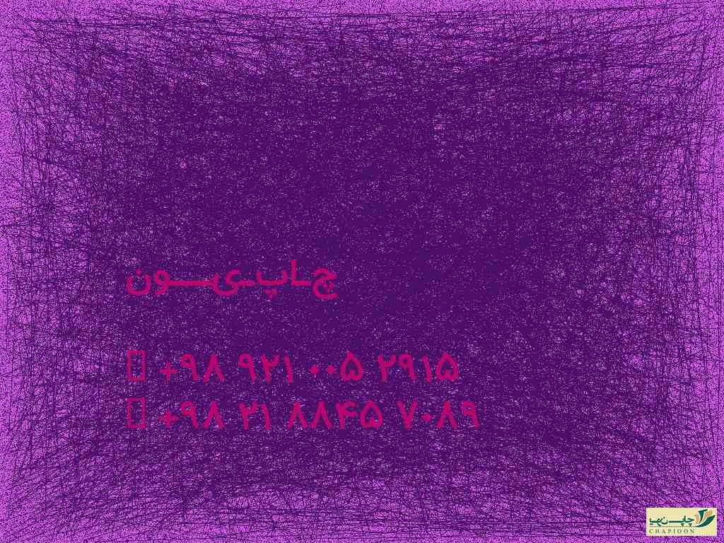 سررسید شیک 1401