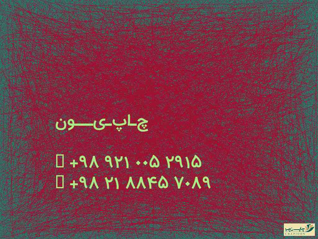 سررسید شیک 1401