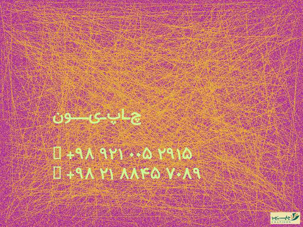 سررسید لایه باز 1401